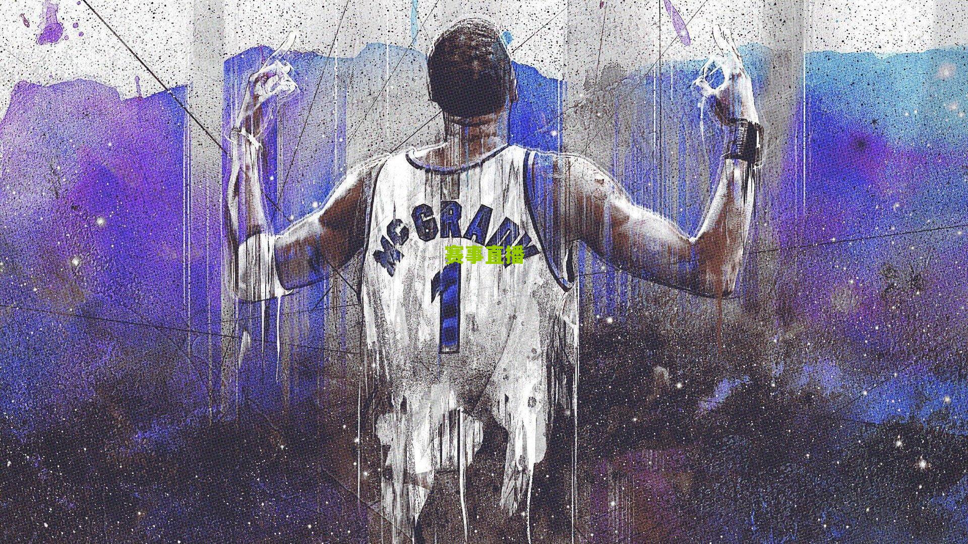 百度体育NBA_正式宣布！你好，考辛斯！NBA第一中锋大战广东队
