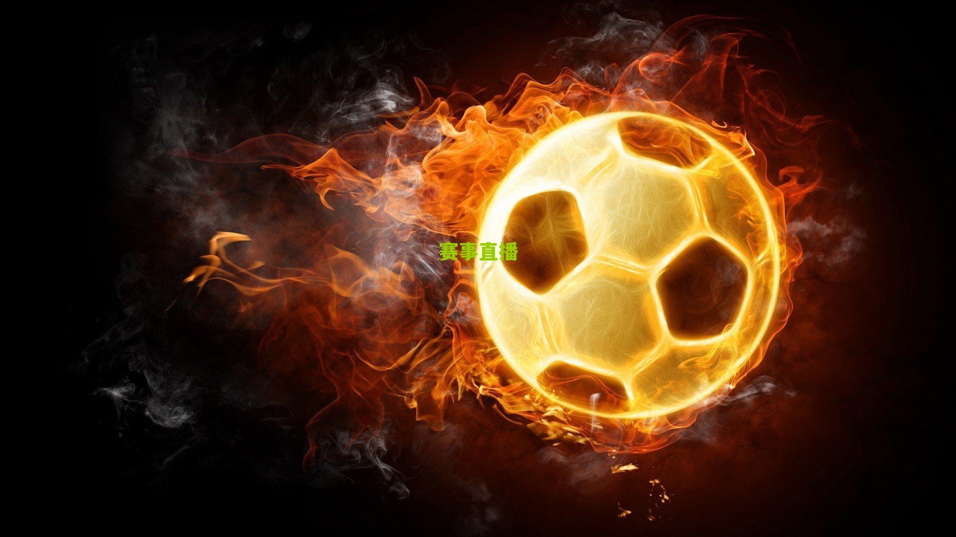 国足进驻AL FORSAN体育中心开启封闭集训 亚洲杯备战进入冲刺阶段