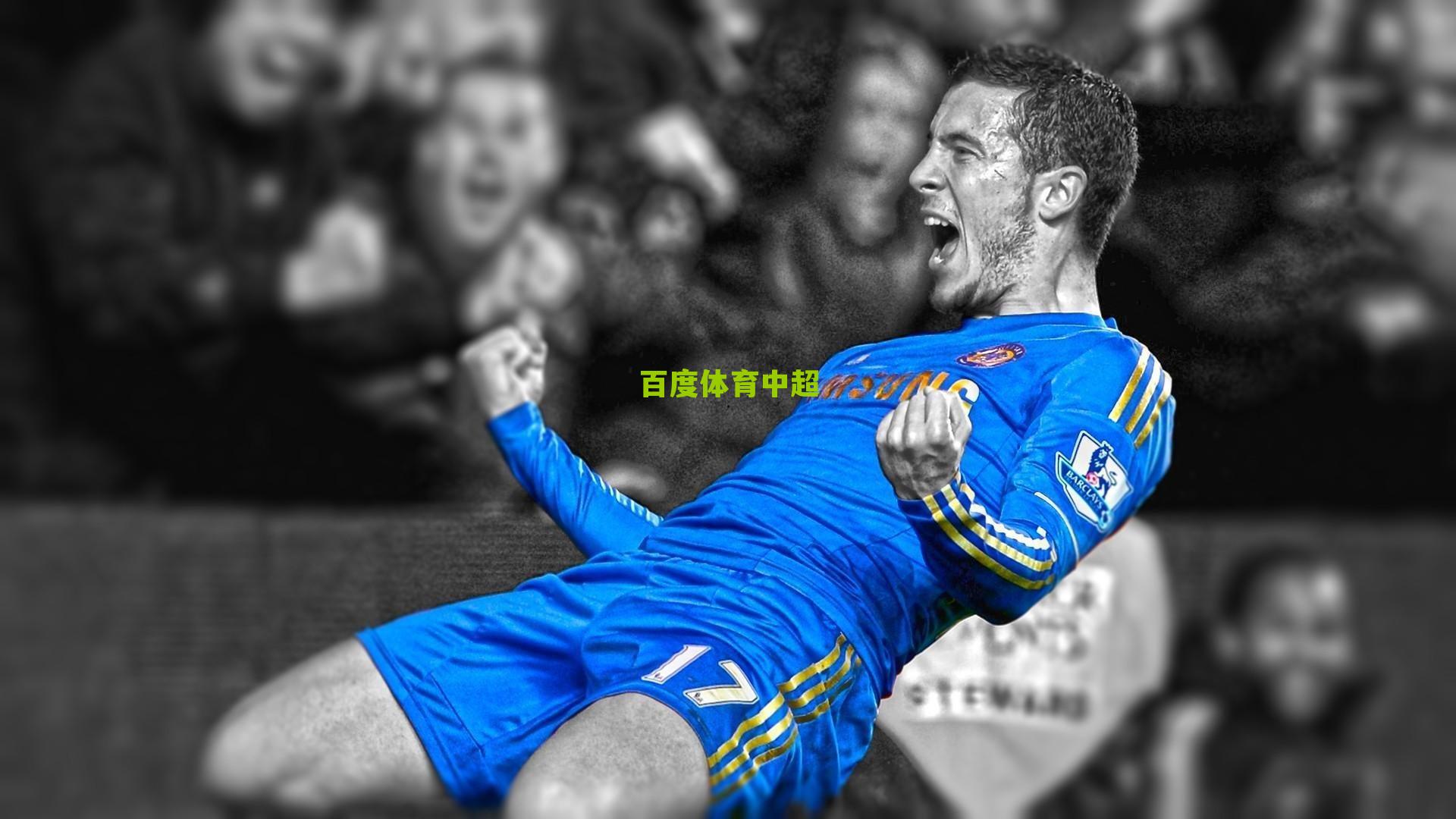 【百度体育中超】足协重磅官宣第三届中青赛U13、U15全国总决赛正式启动，青少年足球蓄力未来